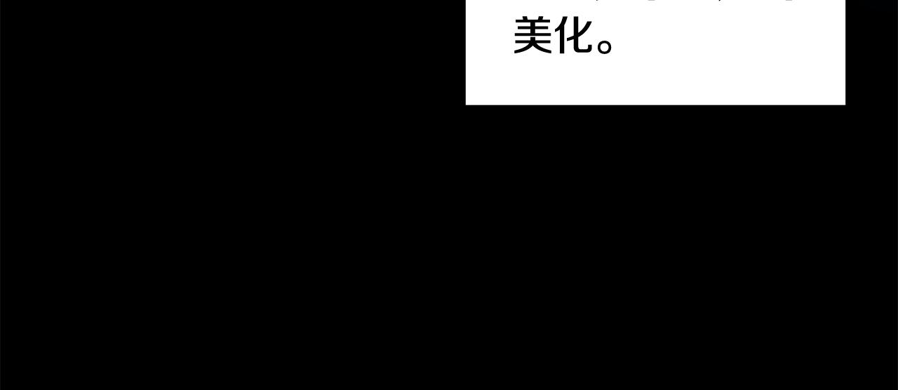 《废后不可欺》第148话 挽回 第12页