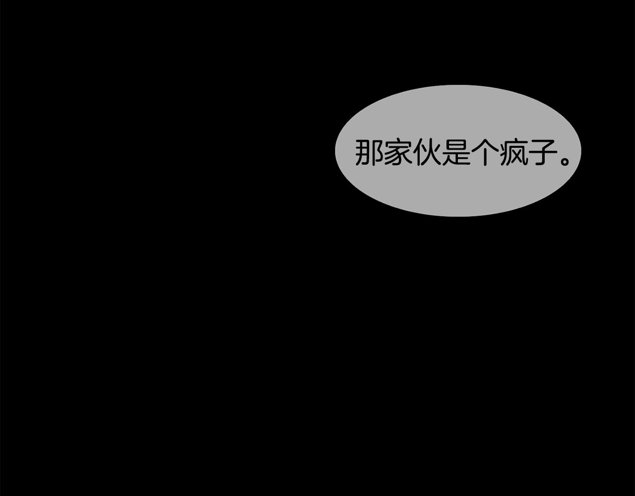 《废后不可欺》第148话 挽回 第15页