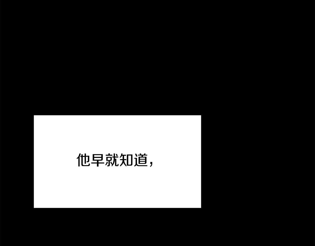 《废后不可欺》第148话 挽回 第16页