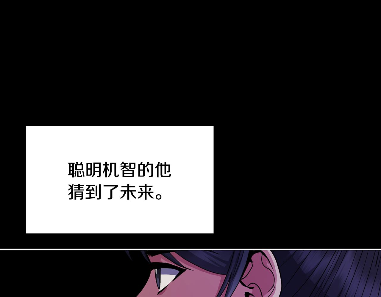《废后不可欺》第148话 挽回 第23页