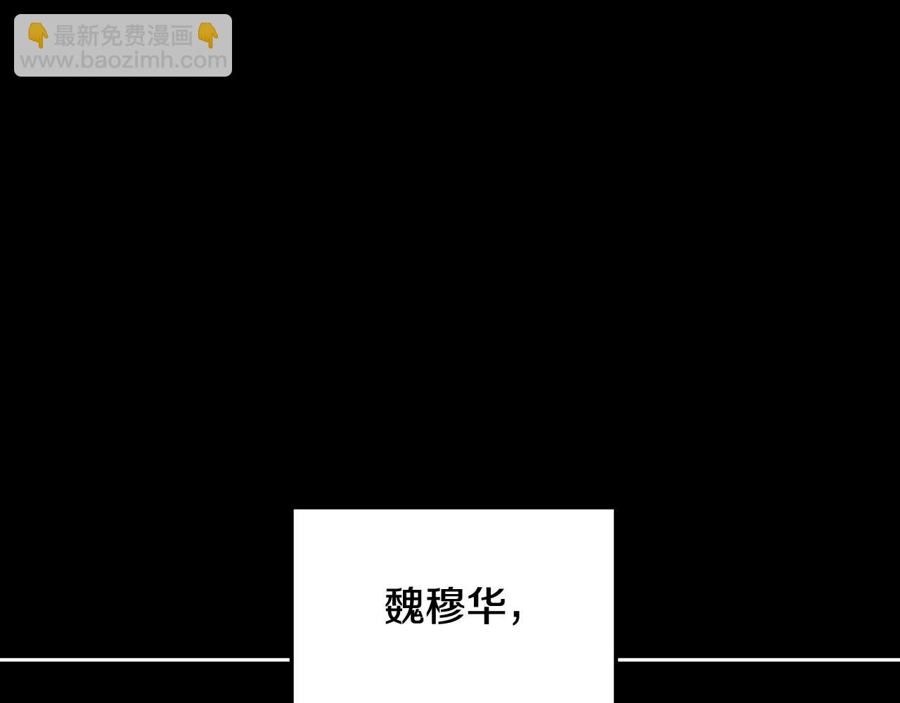 《废后不可欺》第148话 挽回 第27页