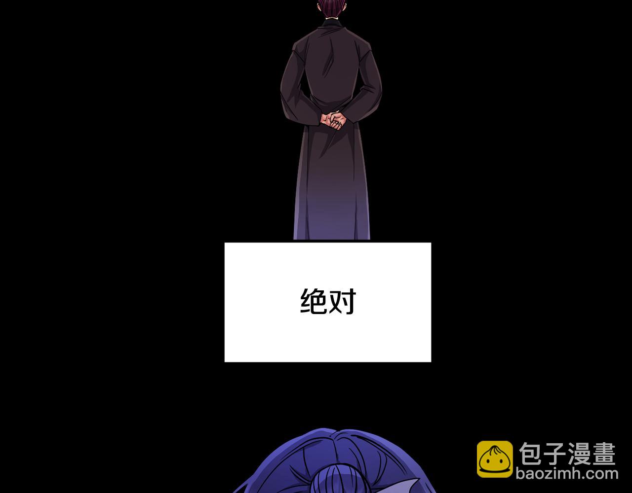 《废后不可欺》第148话 挽回 第31页