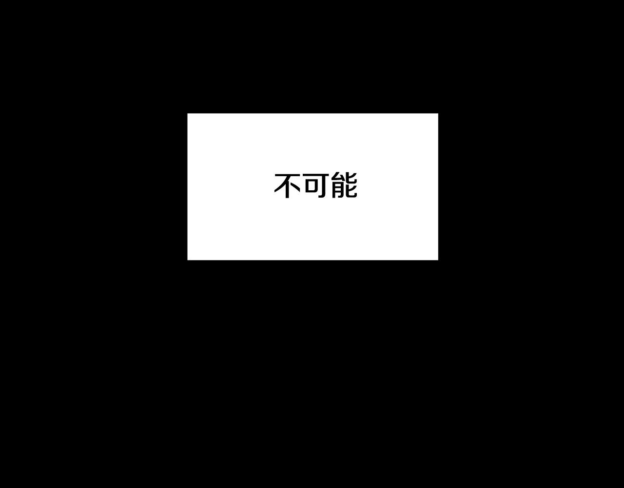 《废后不可欺》第148话 挽回 第34页