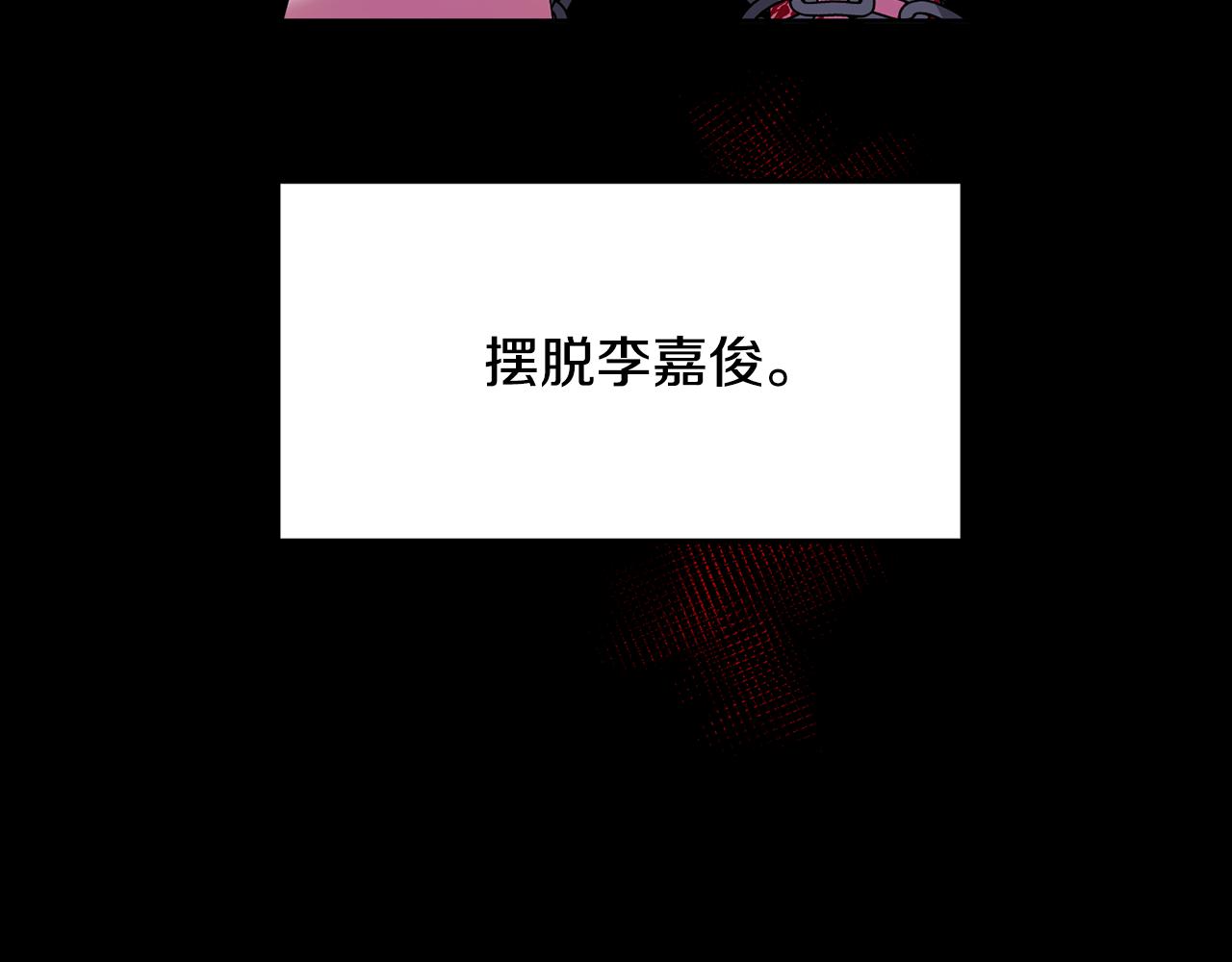 《废后不可欺》第148话 挽回 第40页