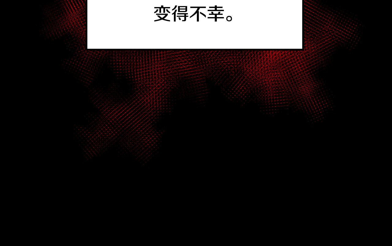 《废后不可欺》第148话 挽回 第42页