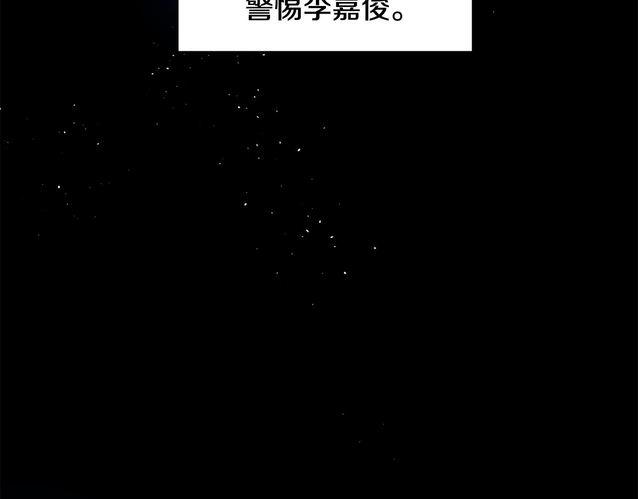 《废后不可欺》第148话 挽回 第9页