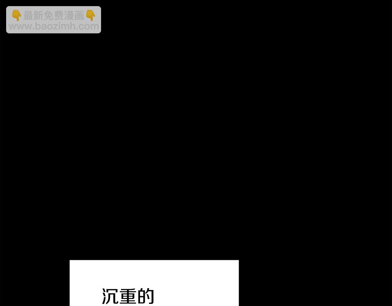 《废后不可欺》第152话 仇人相见 第11页