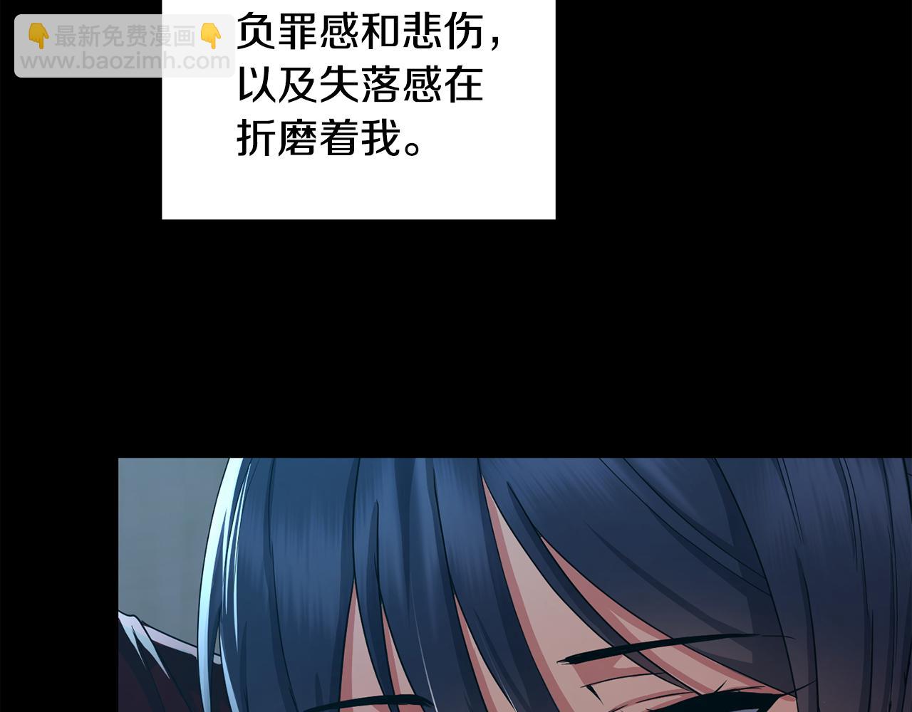 《废后不可欺》第152话 仇人相见 第12页