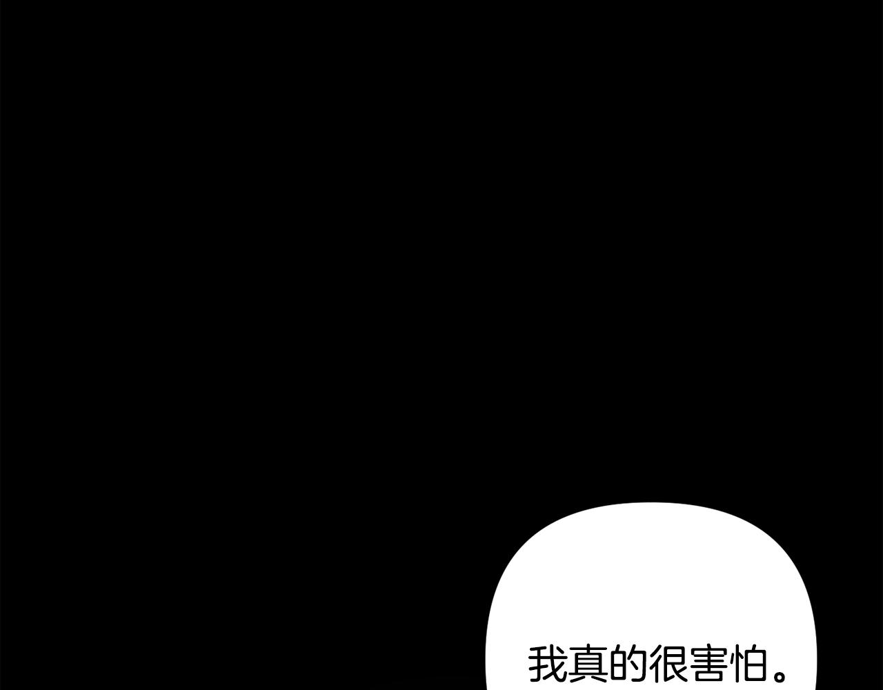 《废后不可欺》第152话 仇人相见 第14页