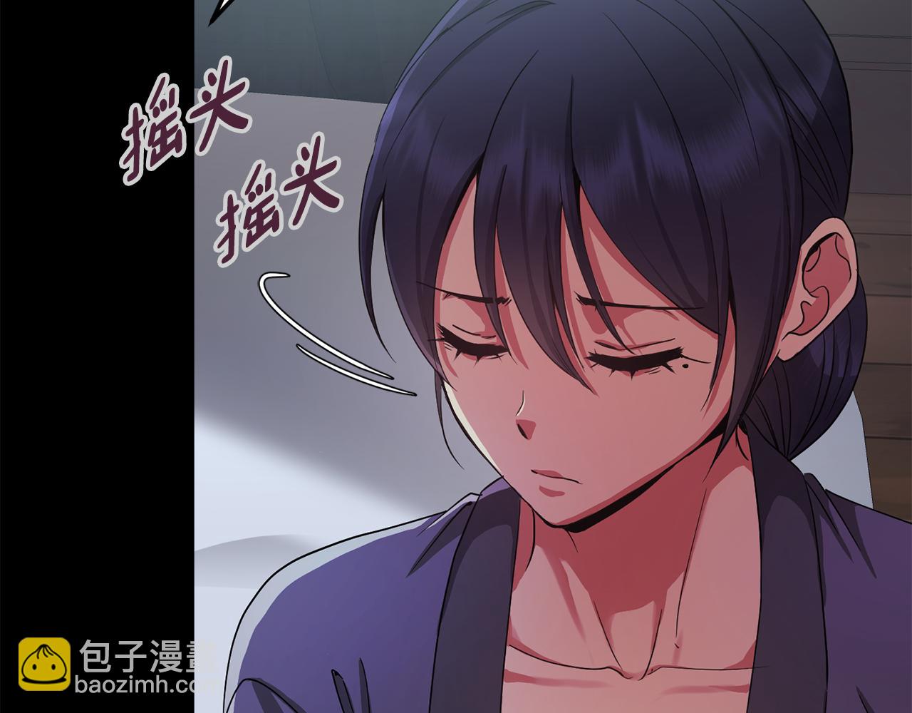 《废后不可欺》第152话 仇人相见 第27页