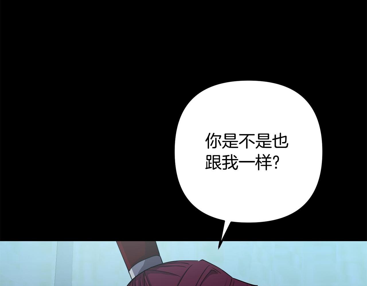 《废后不可欺》第152话 仇人相见 第31页