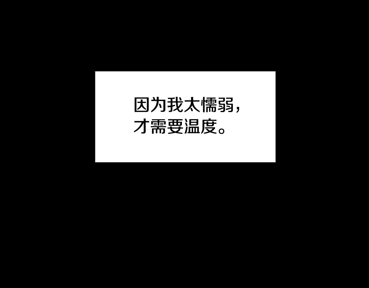 《废后不可欺》第152话 仇人相见 第36页