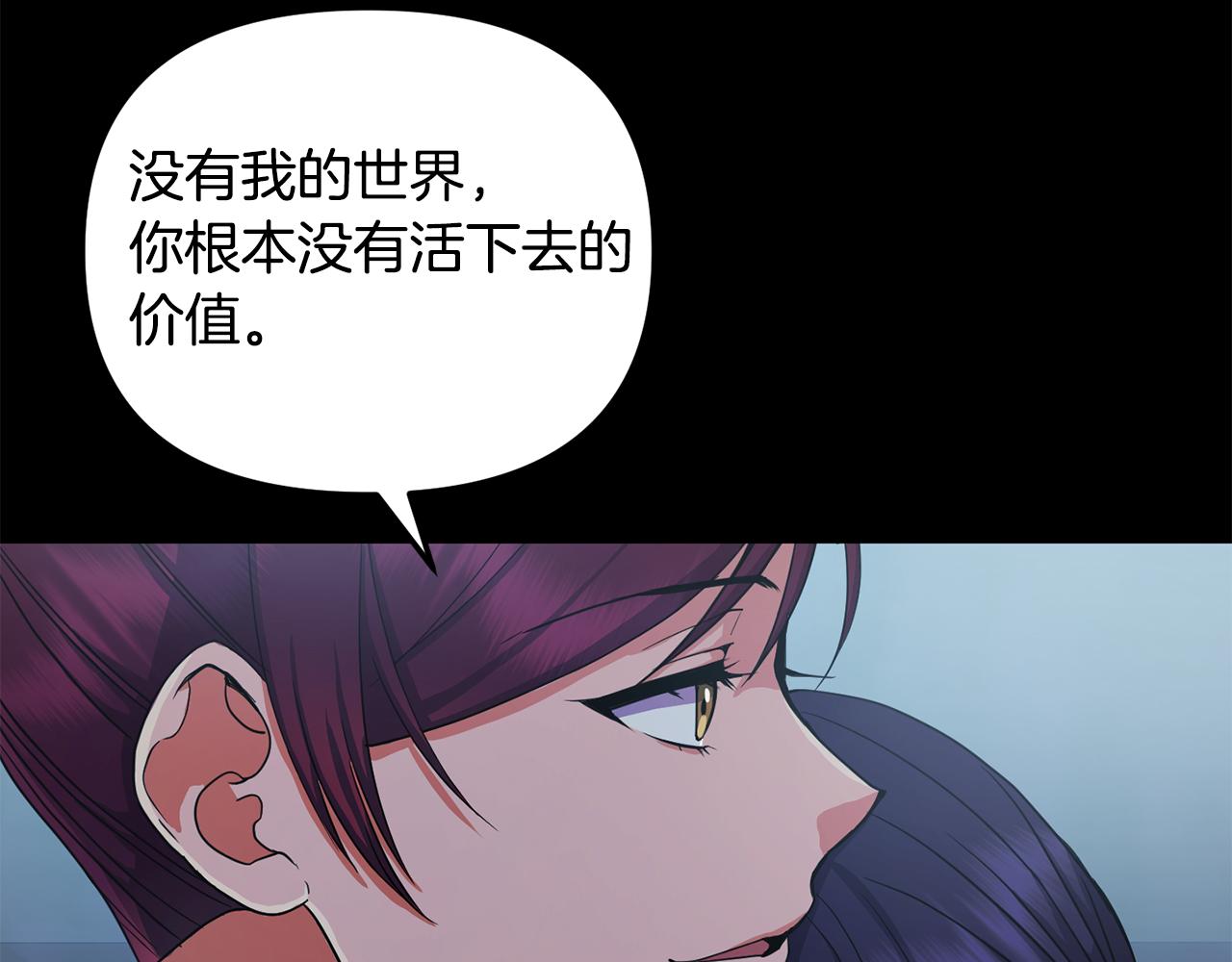 《废后不可欺》第152话 仇人相见 第42页