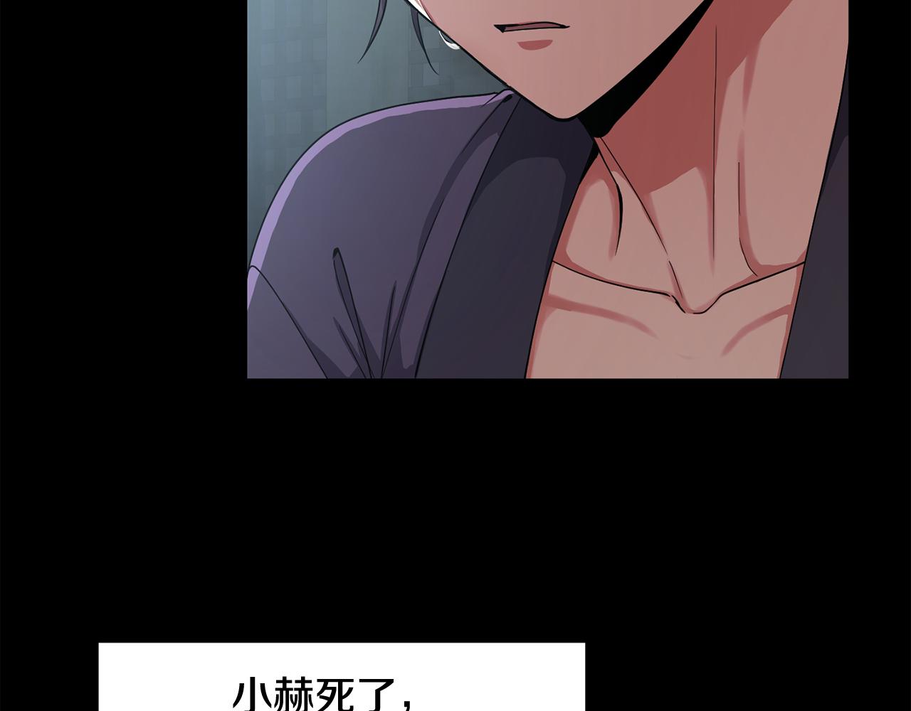 《废后不可欺》第152话 仇人相见 第8页
