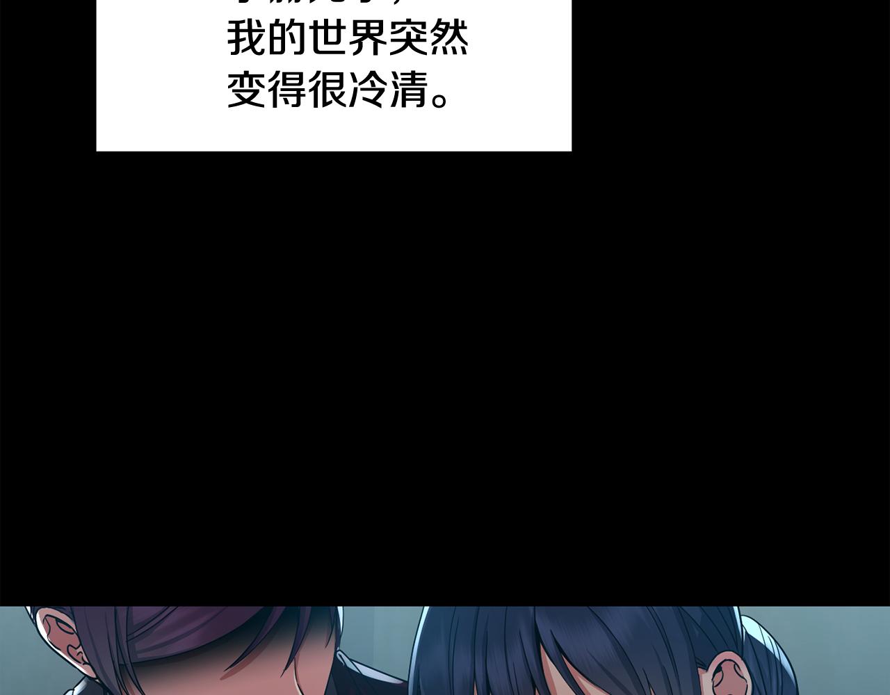 《废后不可欺》第152话 仇人相见 第9页