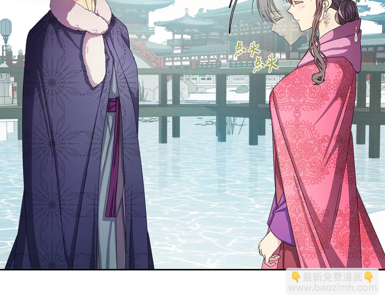 《废后不可欺》第155话 孽缘 第15页
