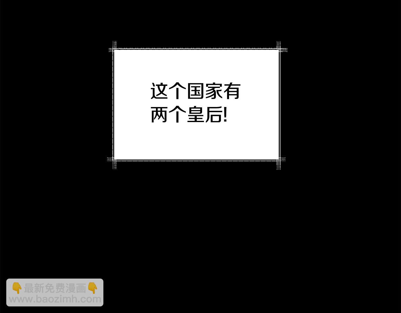 《废后不可欺》第155话 孽缘 第26页