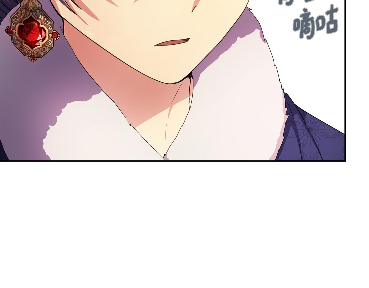 《废后不可欺》第155话 孽缘 第35页