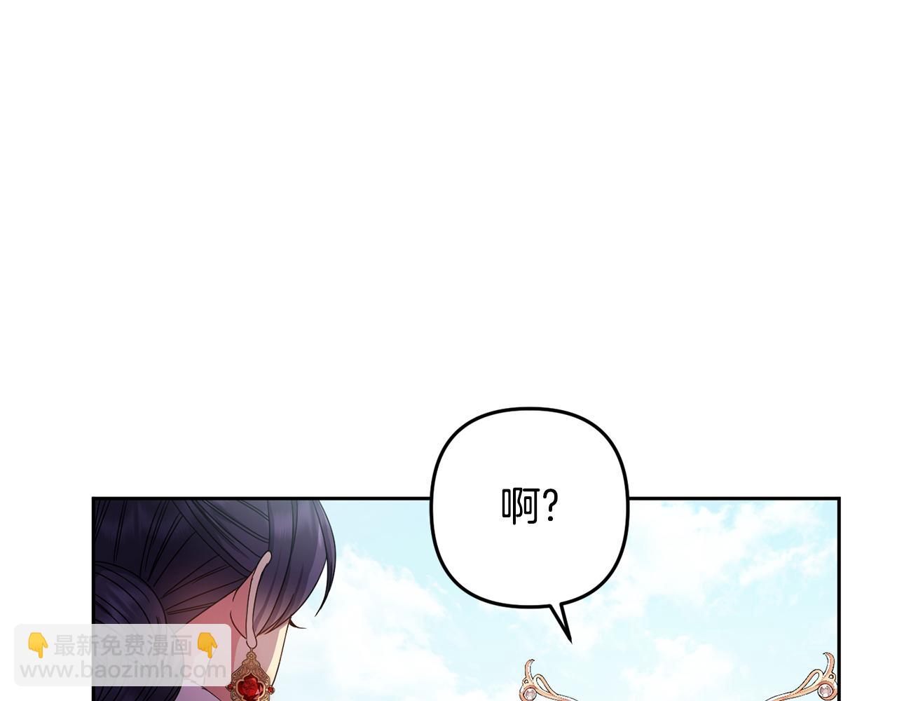 《废后不可欺》第155话 孽缘 第36页