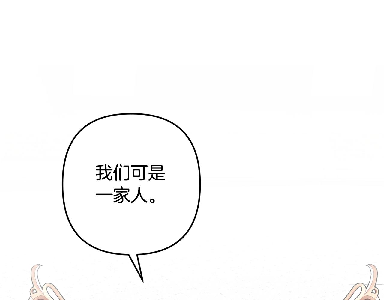《废后不可欺》第155话 孽缘 第48页