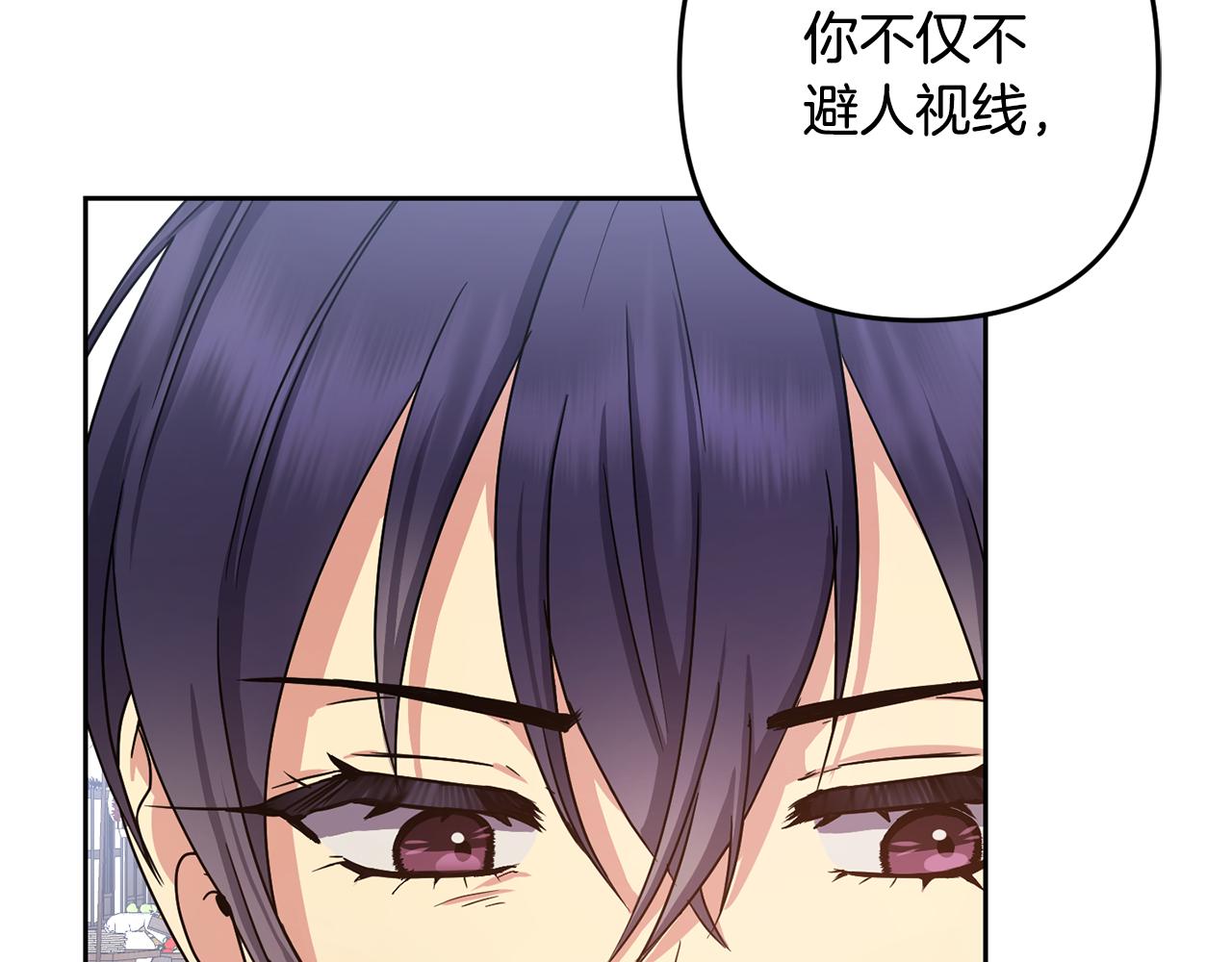 《废后不可欺》第154话 抉择 第12页