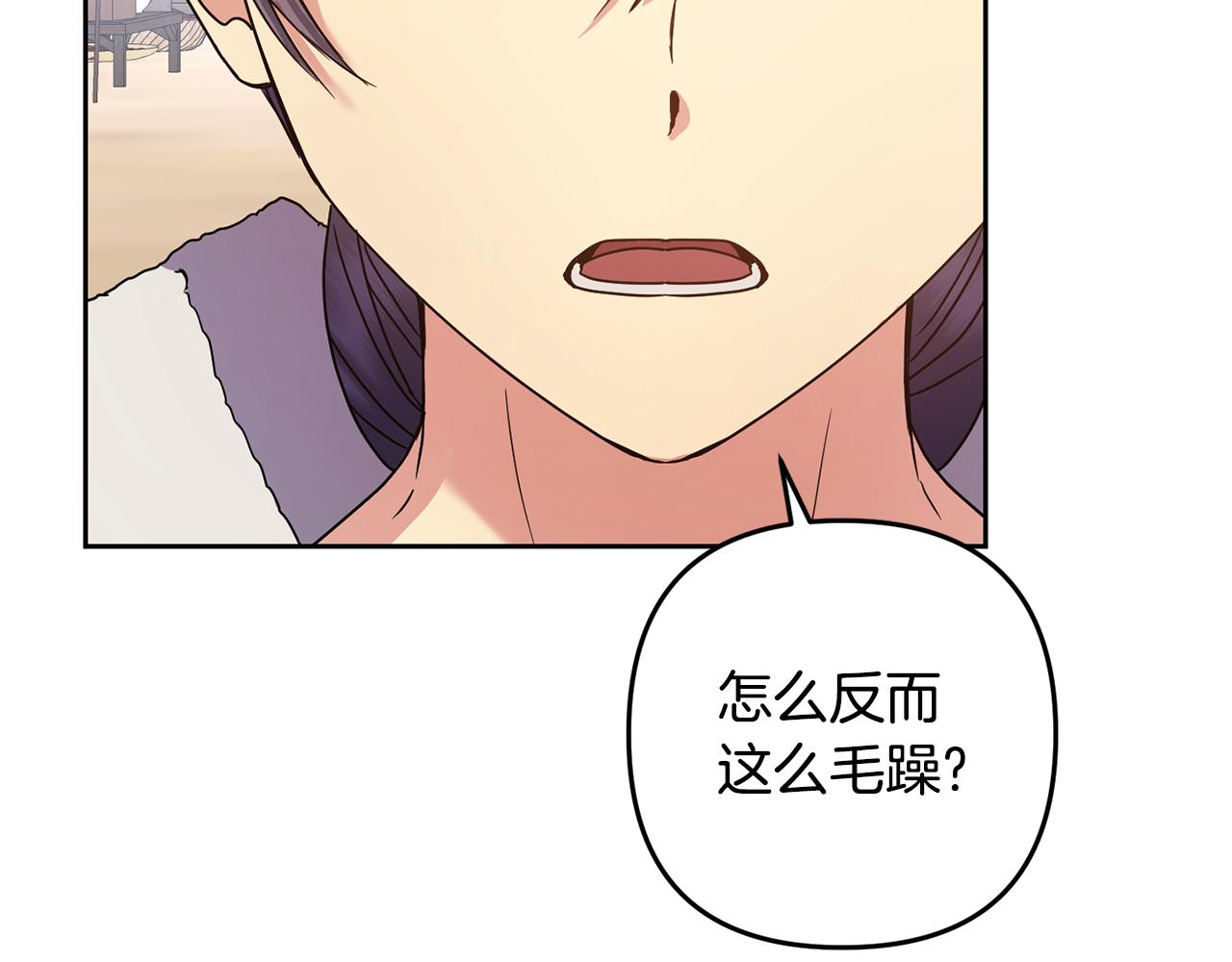 《废后不可欺》第154话 抉择 第13页