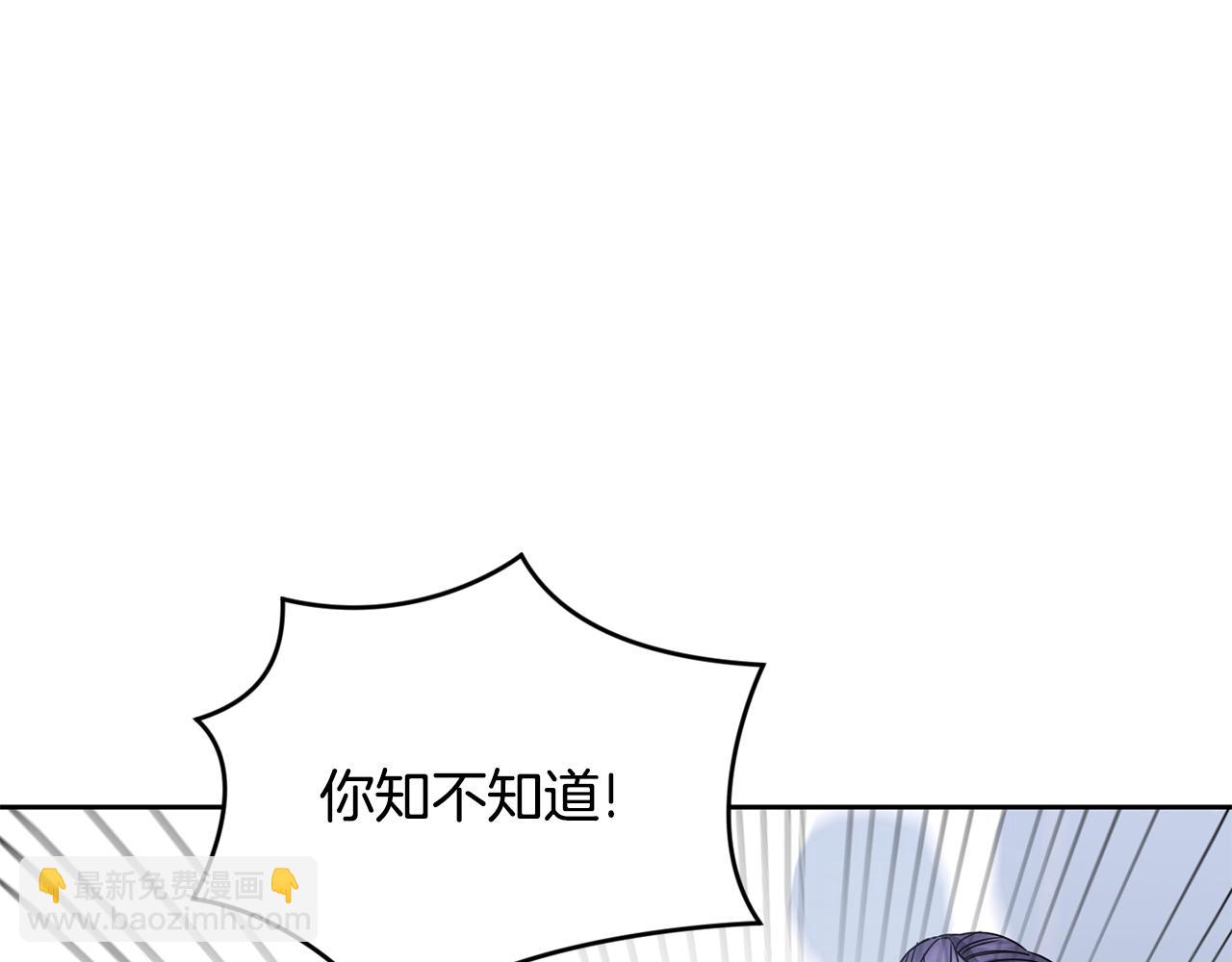 《废后不可欺》第154话 抉择 第16页