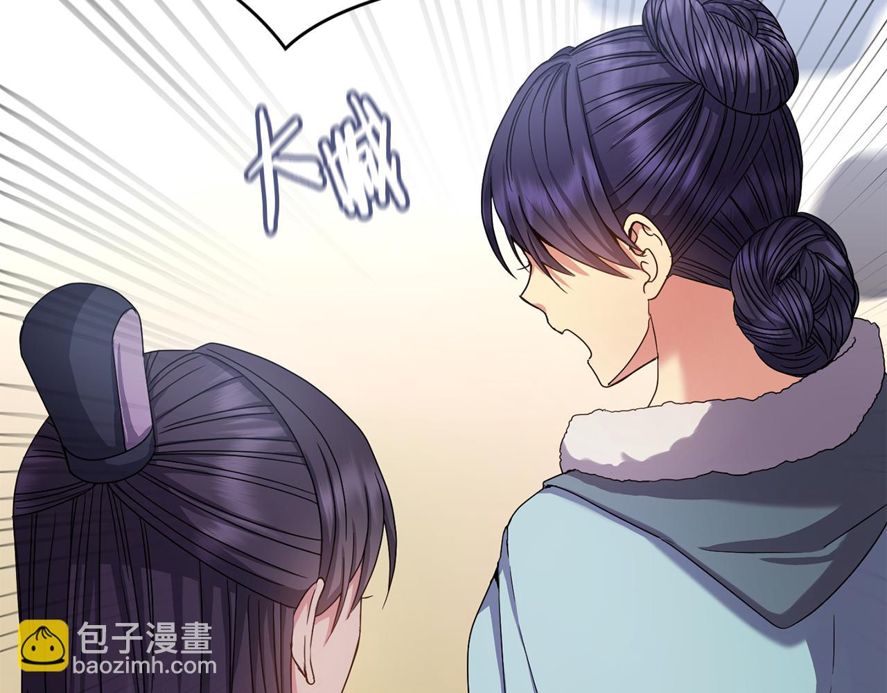 《废后不可欺》第154话 抉择 第17页