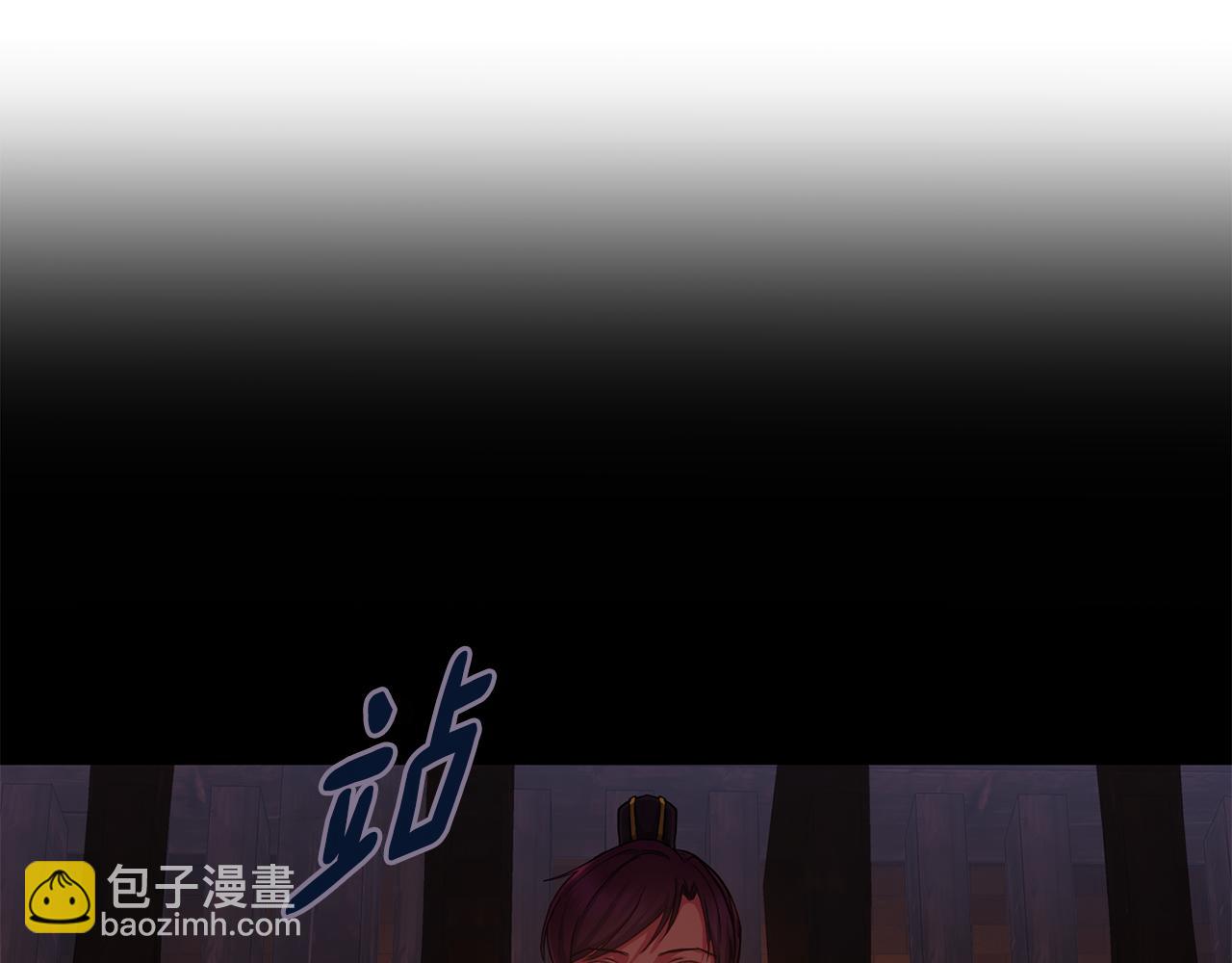 《废后不可欺》第154话 抉择 第19页
