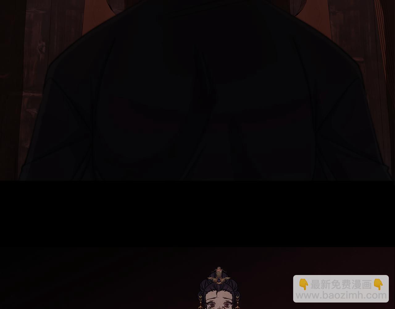 《废后不可欺》第154话 抉择 第21页