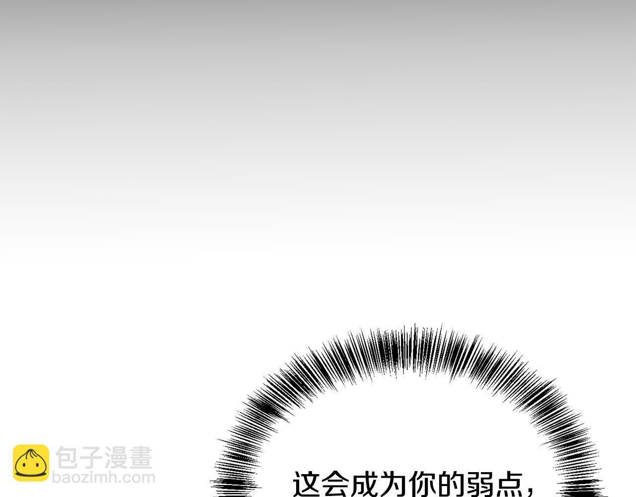 《废后不可欺》第154话 抉择 第24页