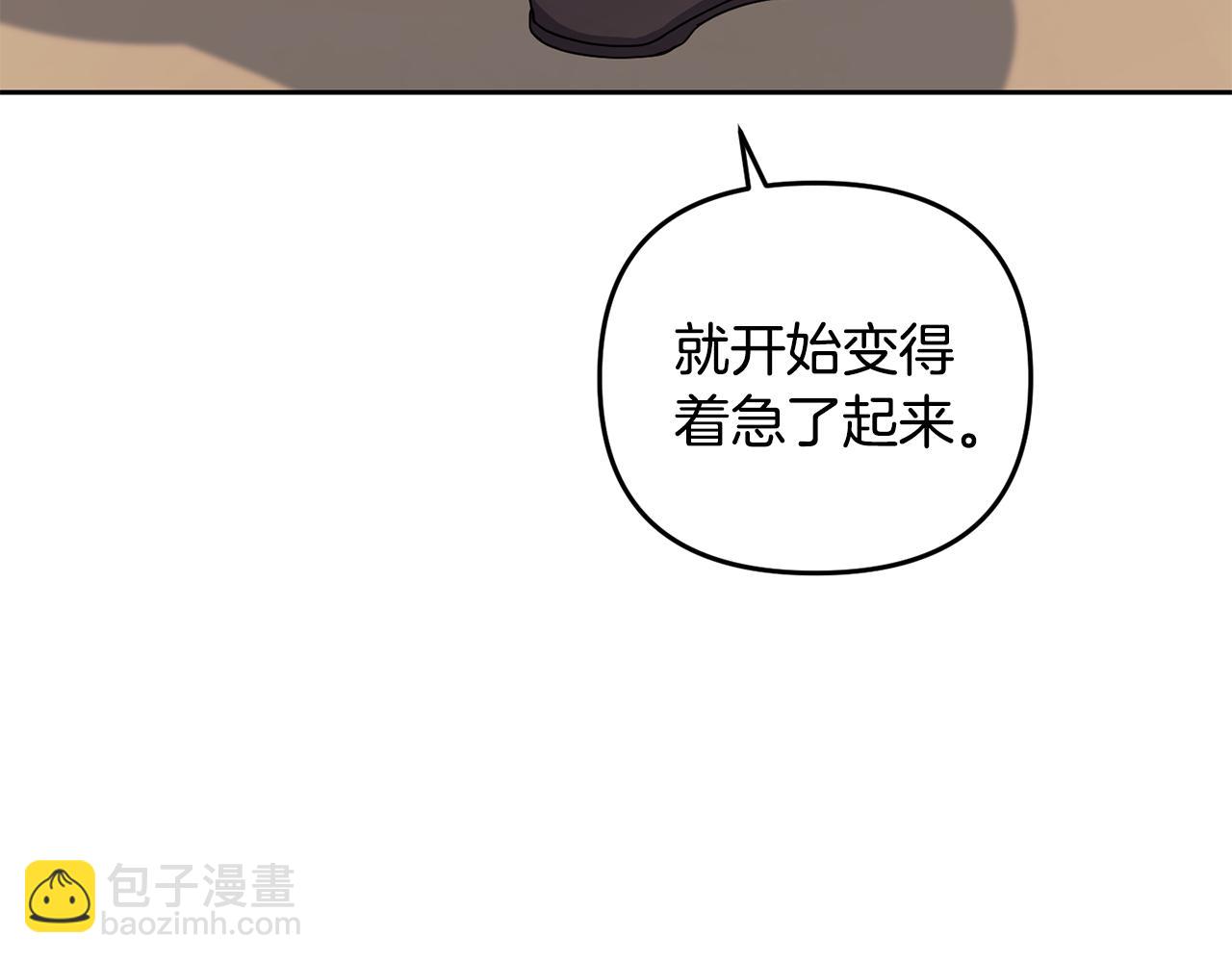 《废后不可欺》第154话 抉择 第30页