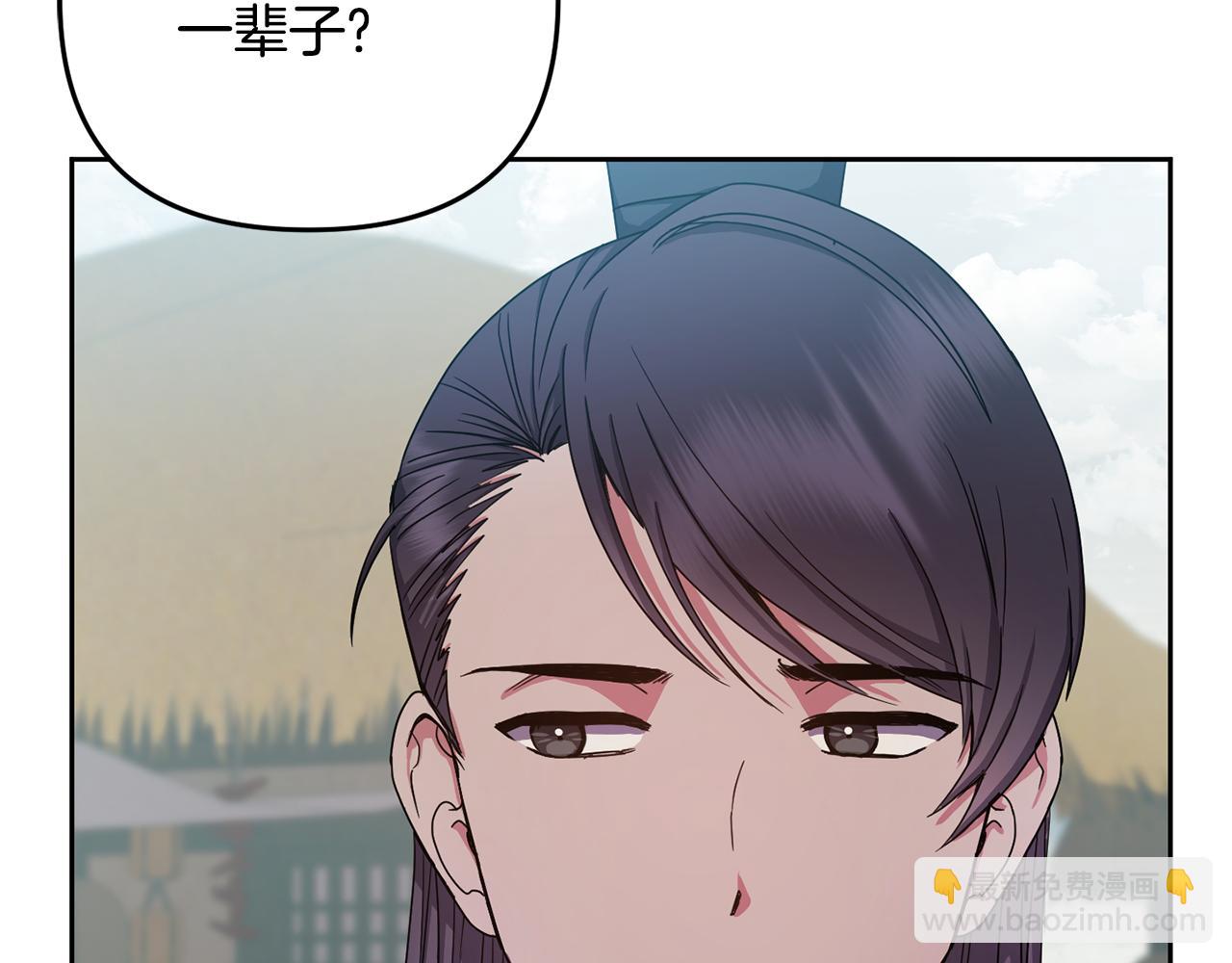 《废后不可欺》第154话 抉择 第34页
