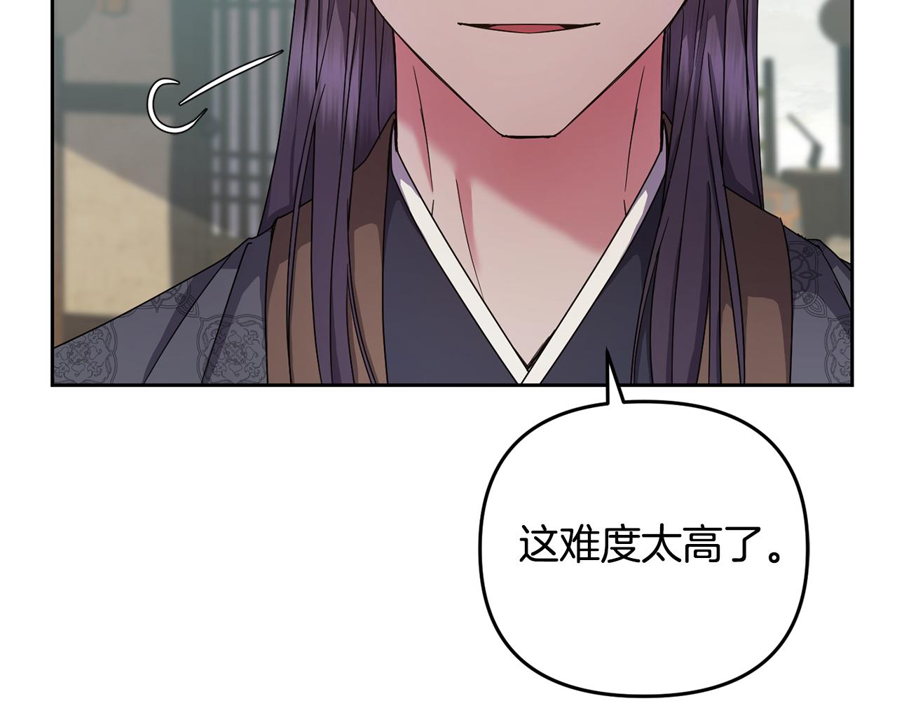 《废后不可欺》第154话 抉择 第35页