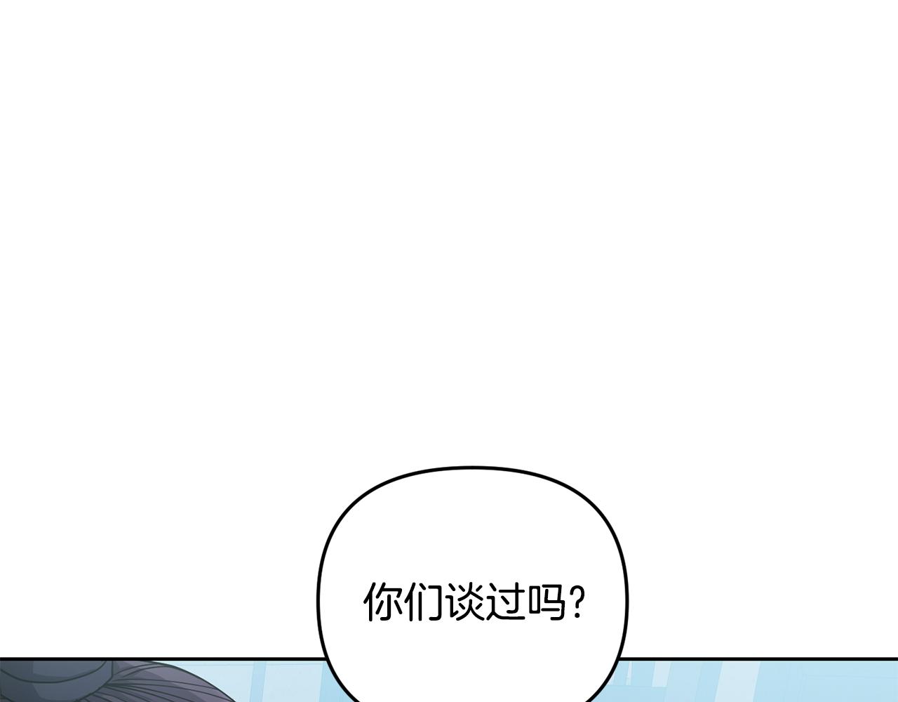 《废后不可欺》第154话 抉择 第36页