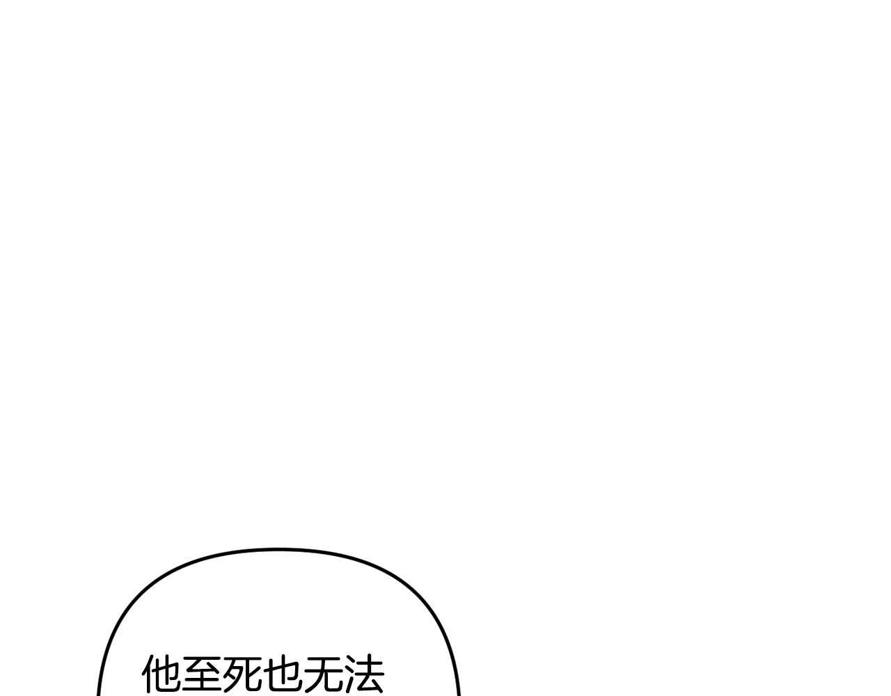 《废后不可欺》第154话 抉择 第47页