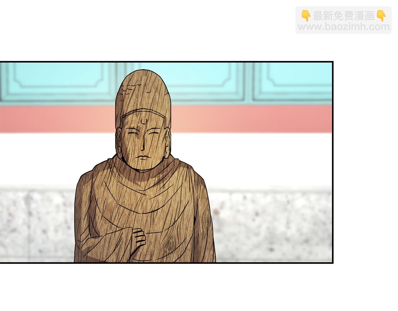 《废后不可欺》第153话 撞破 第17页