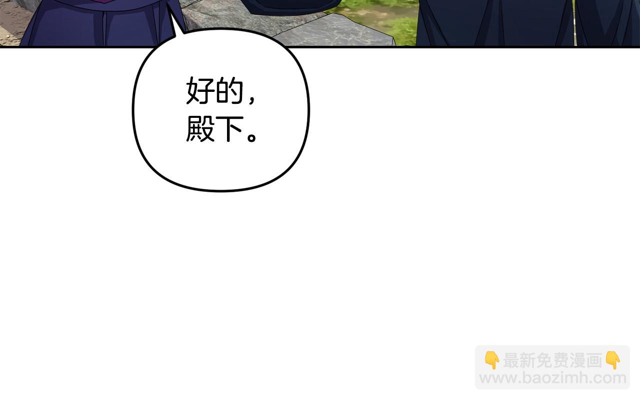 《废后不可欺》第153话 撞破 第29页
