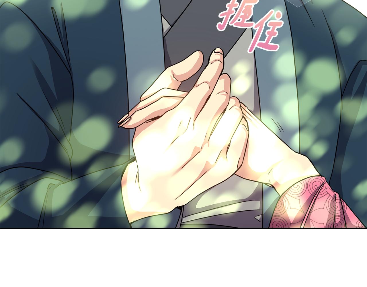 《废后不可欺》第153话 撞破 第35页