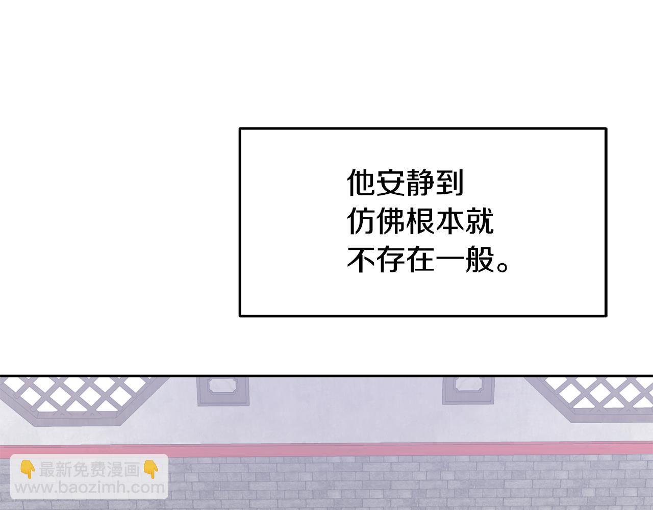 《废后不可欺》第153话 撞破 第41页