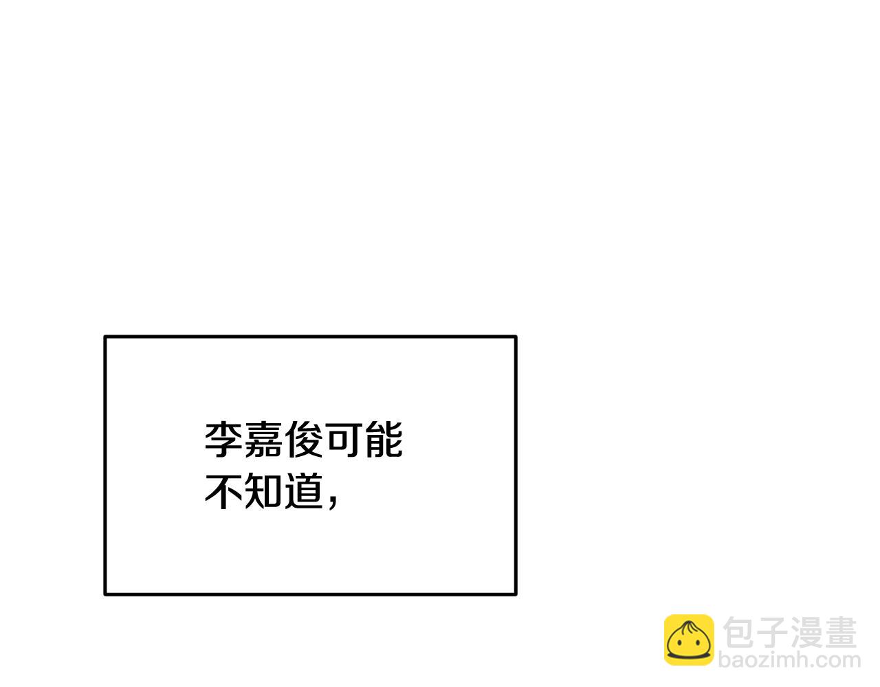 《废后不可欺》第153话 撞破 第43页