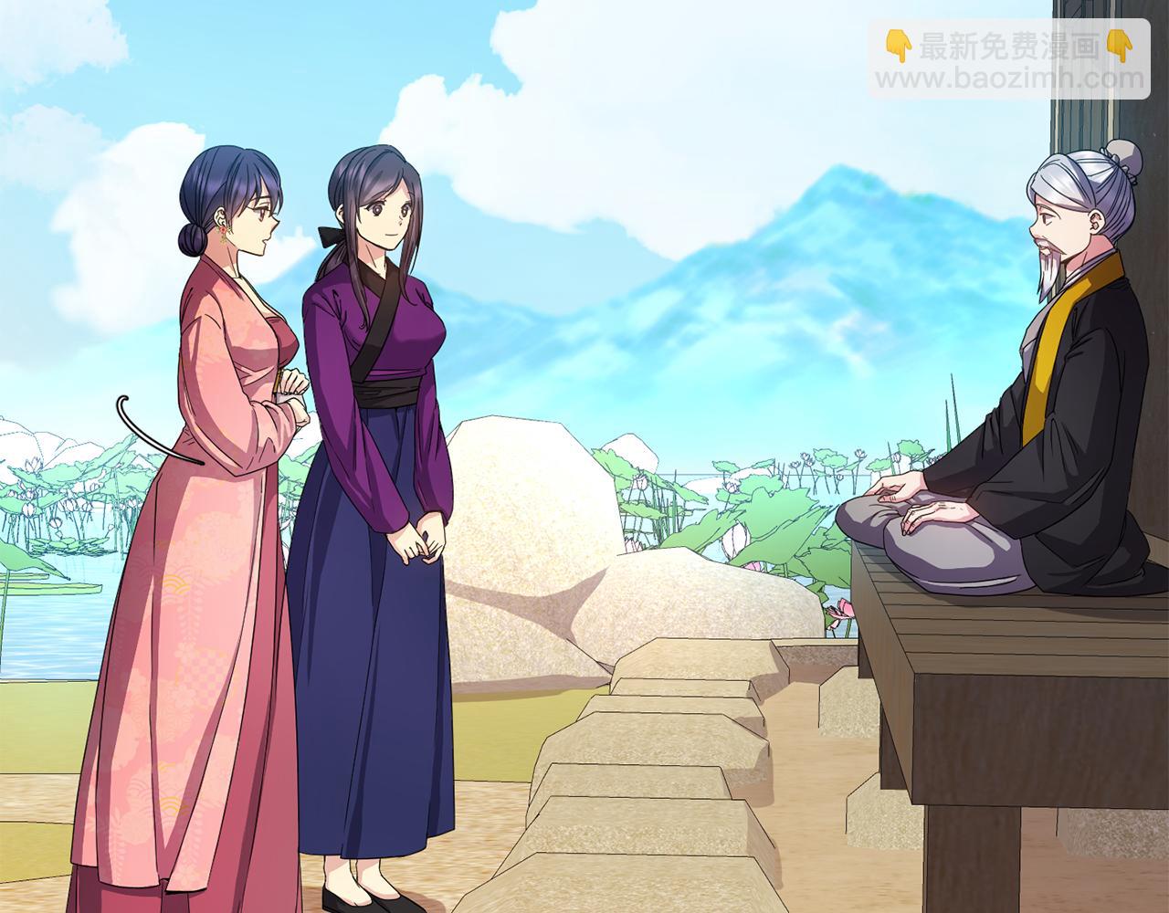 《废后不可欺》第159话 再掀波澜 第14页