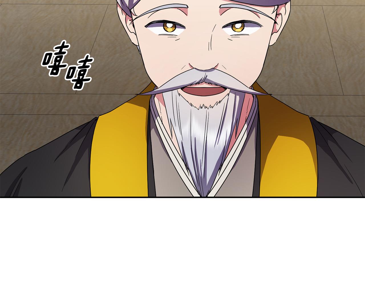 《废后不可欺》第159话 再掀波澜 第28页