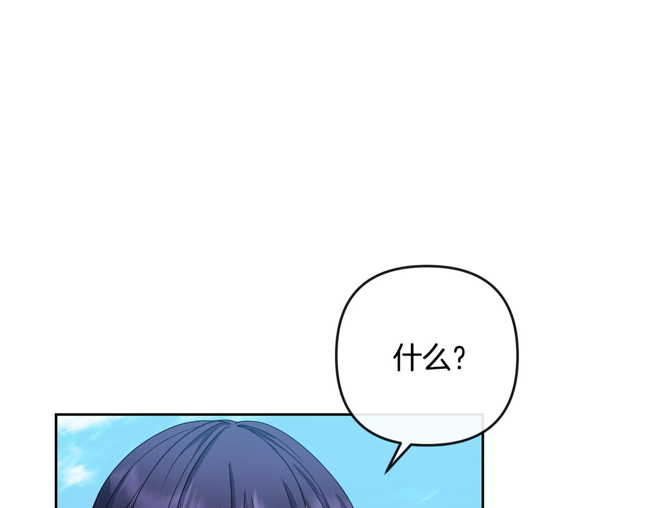 《废后不可欺》第159话 再掀波澜 第29页
