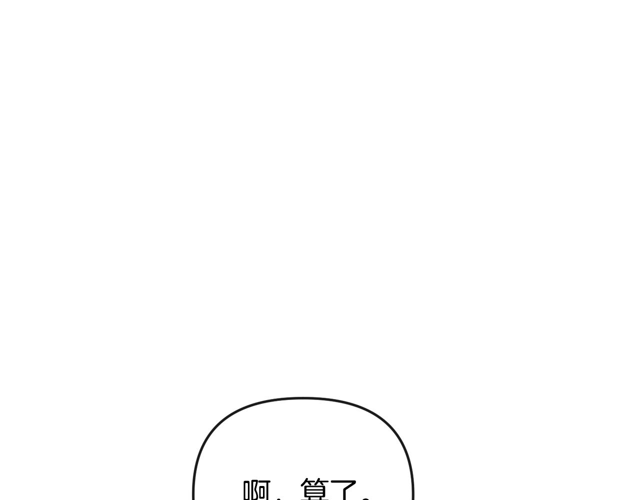《废后不可欺》第159话 再掀波澜 第37页