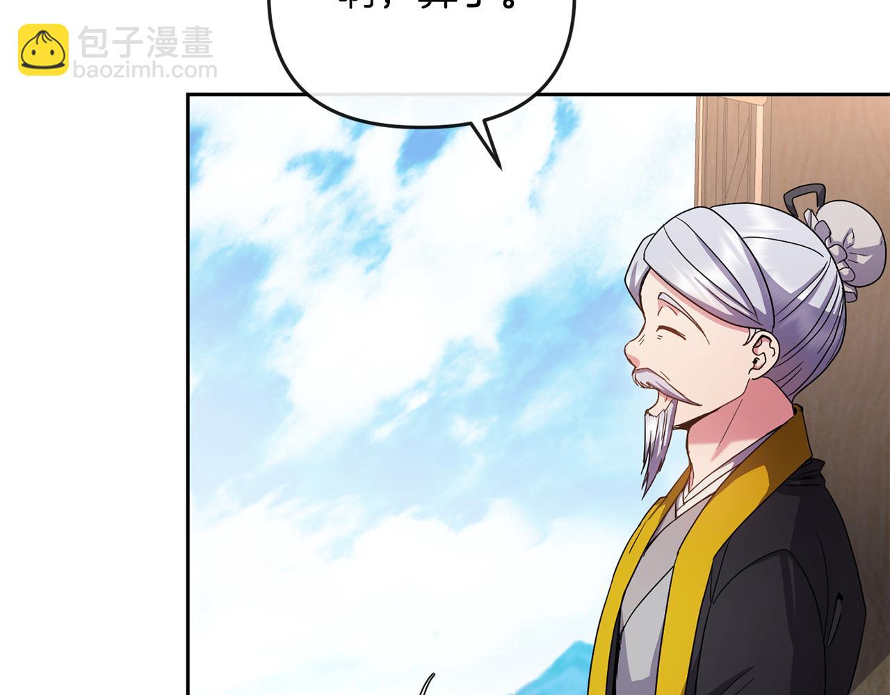 《废后不可欺》第159话 再掀波澜 第38页