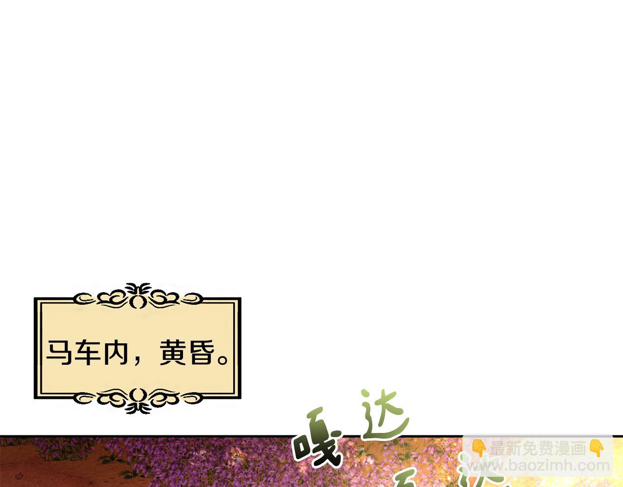 《废后不可欺》第159话 再掀波澜 第49页