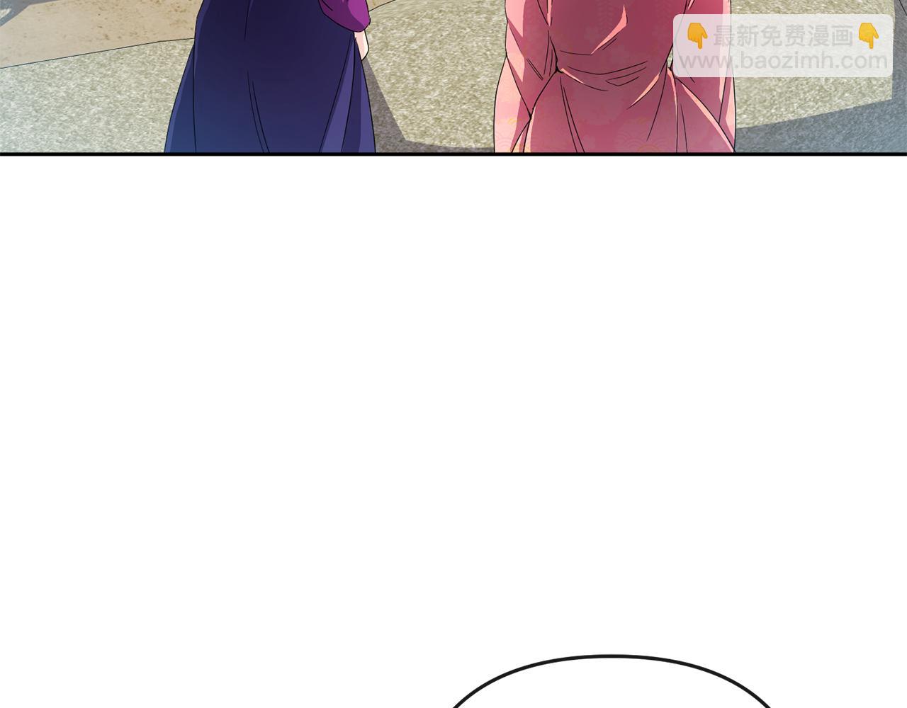 《废后不可欺》第159话 再掀波澜 第7页
