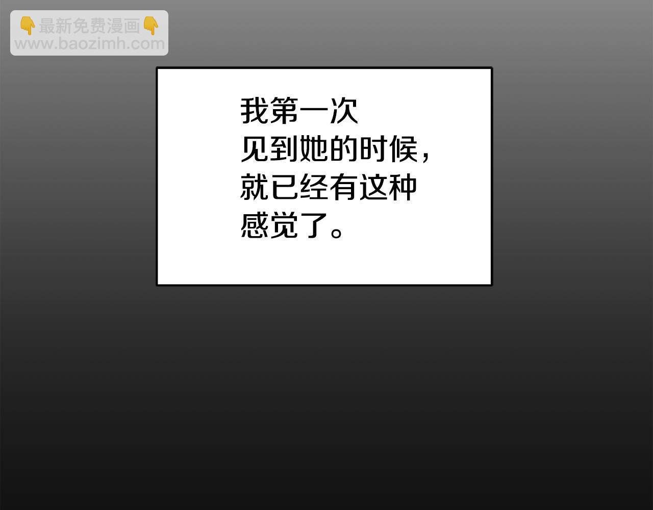 《废后不可欺》第157话 找人 第12页