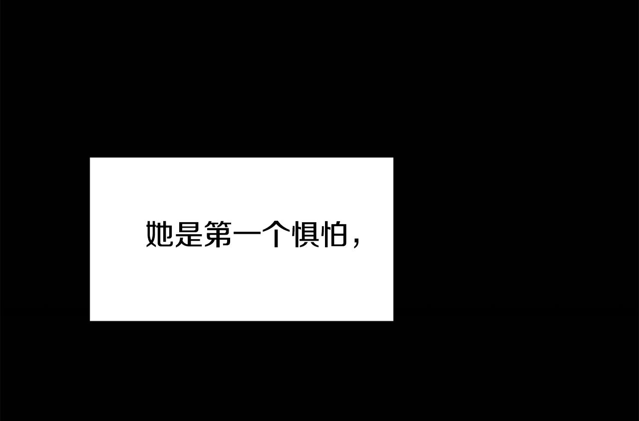 《废后不可欺》第157话 找人 第14页